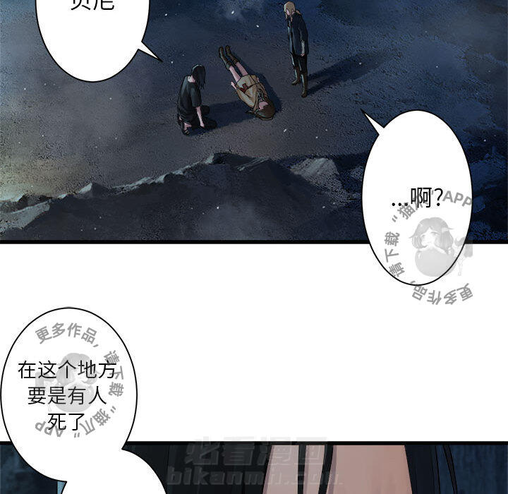 《她的召唤兽》漫画最新章节第53话 53免费下拉式在线观看章节第【20】张图片