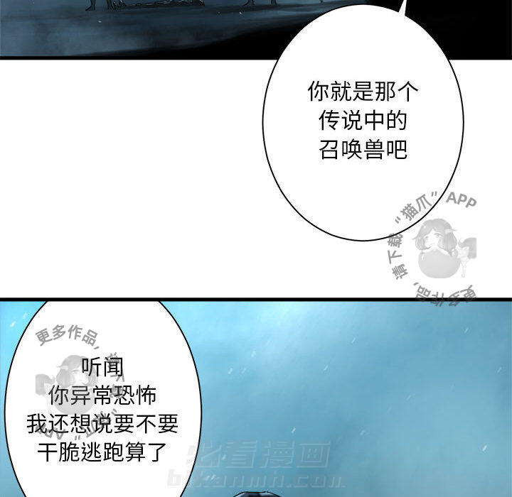 《她的召唤兽》漫画最新章节第53话 53免费下拉式在线观看章节第【3】张图片