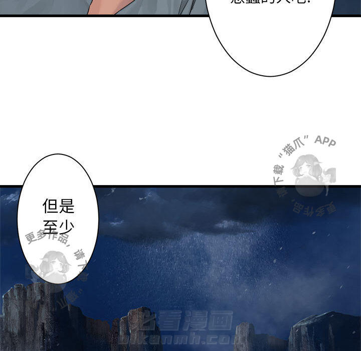 《她的召唤兽》漫画最新章节第53话 53免费下拉式在线观看章节第【42】张图片