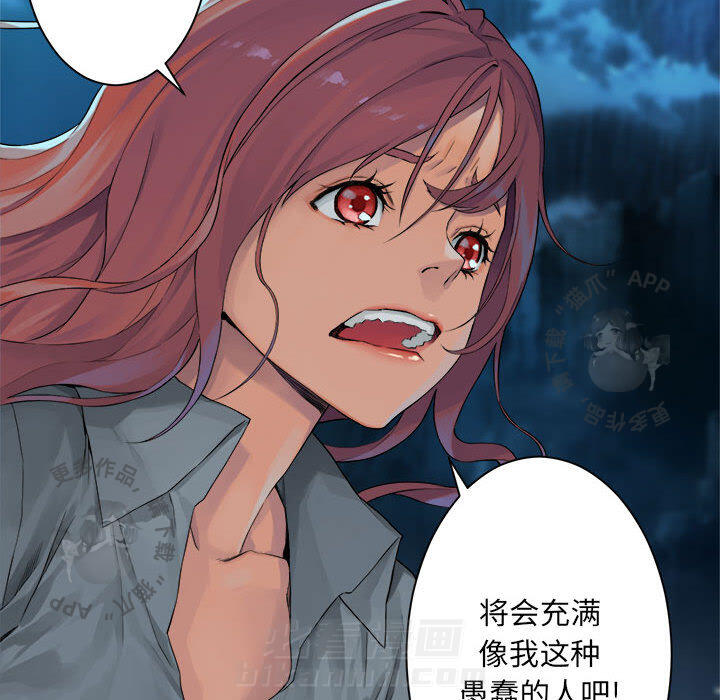 《她的召唤兽》漫画最新章节第53话 53免费下拉式在线观看章节第【43】张图片