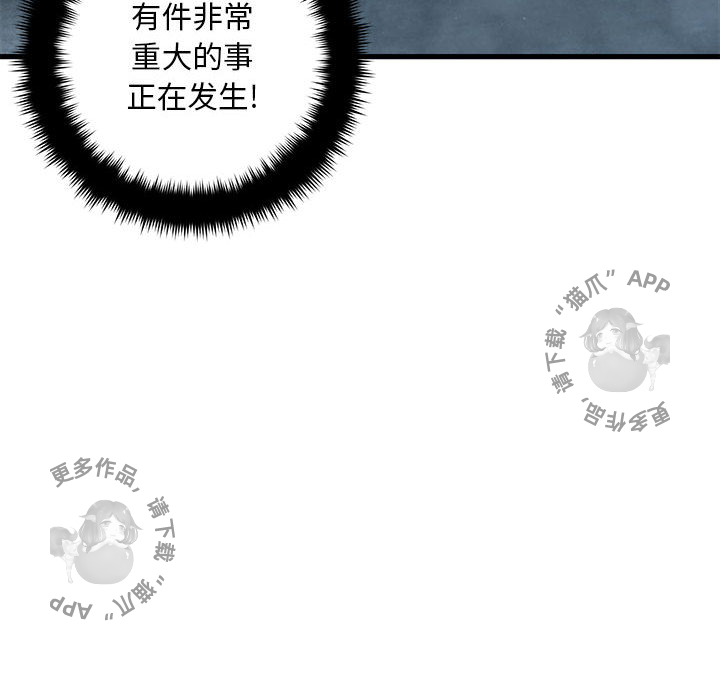 《她的召唤兽》漫画最新章节第53话 53免费下拉式在线观看章节第【33】张图片