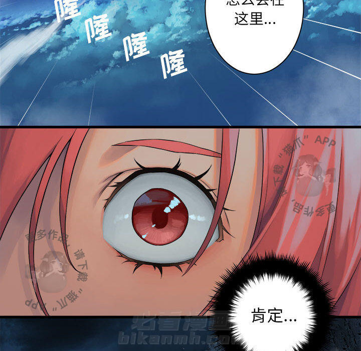 《她的召唤兽》漫画最新章节第53话 53免费下拉式在线观看章节第【35】张图片