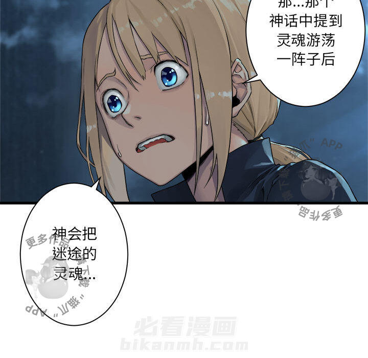 《她的召唤兽》漫画最新章节第53话 53免费下拉式在线观看章节第【18】张图片