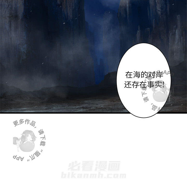 《她的召唤兽》漫画最新章节第53话 53免费下拉式在线观看章节第【41】张图片