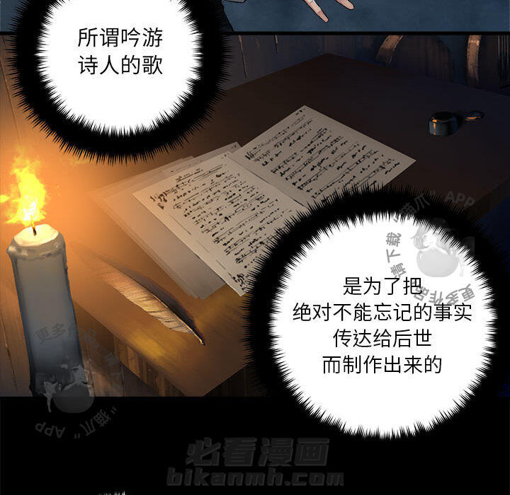 《她的召唤兽》漫画最新章节第53话 53免费下拉式在线观看章节第【46】张图片