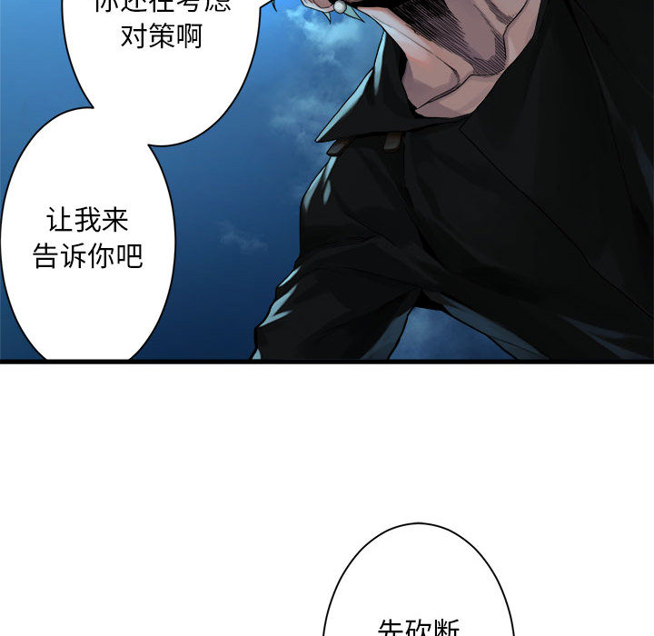 《她的召唤兽》漫画最新章节第55话 55免费下拉式在线观看章节第【6】张图片