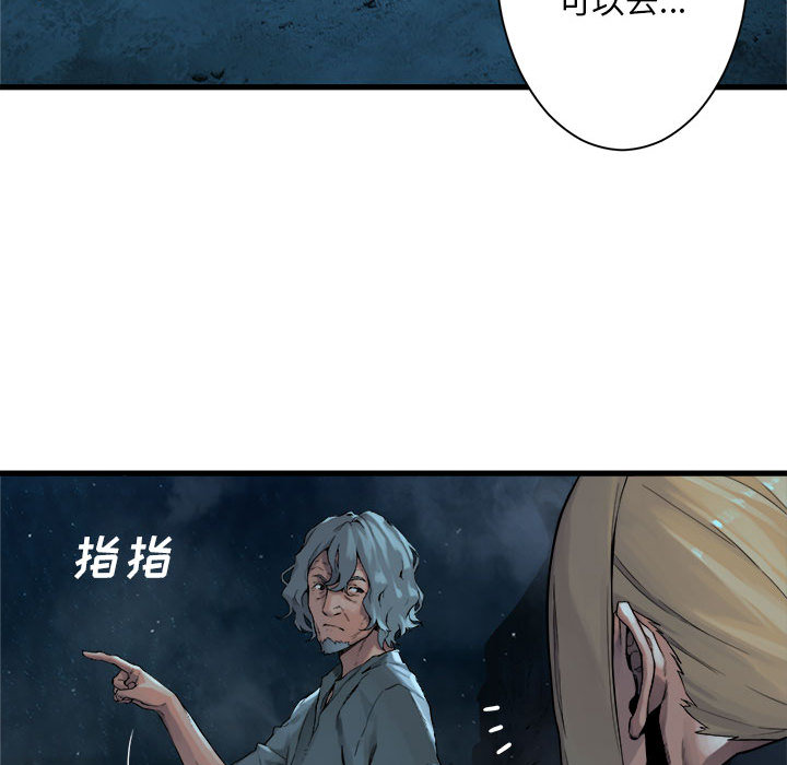 《她的召唤兽》漫画最新章节第55话 55免费下拉式在线观看章节第【57】张图片