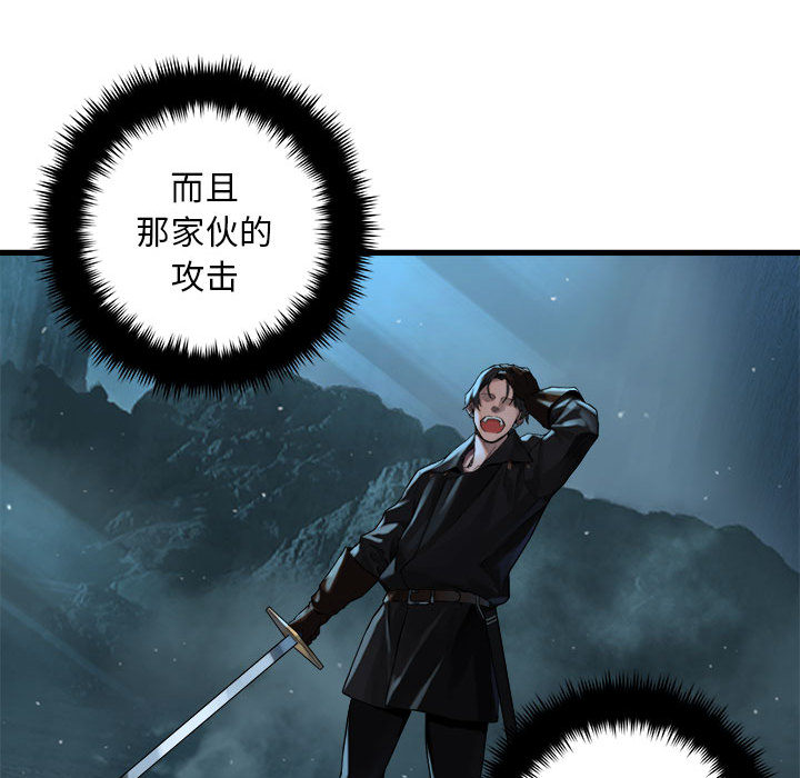 《她的召唤兽》漫画最新章节第55话 55免费下拉式在线观看章节第【39】张图片