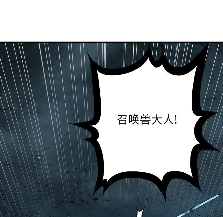 《她的召唤兽》漫画最新章节第55话 55免费下拉式在线观看章节第【3】张图片