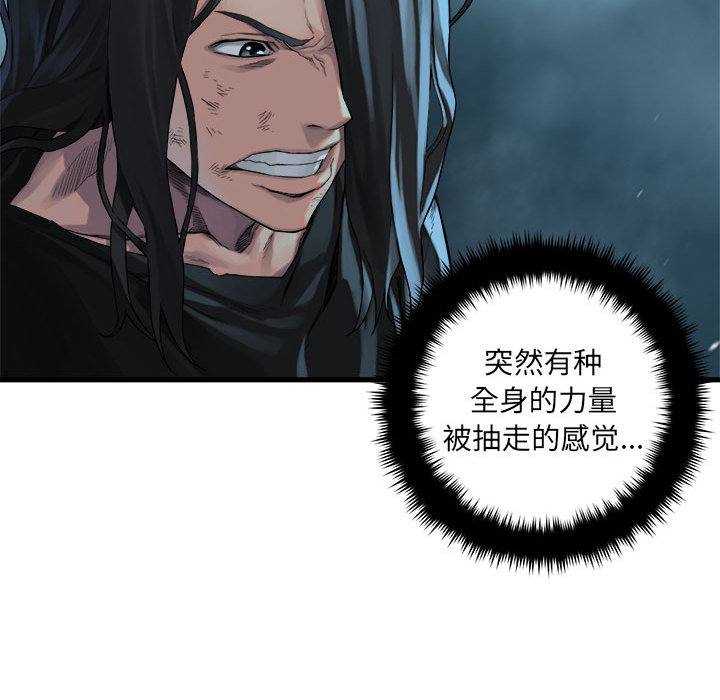 《她的召唤兽》漫画最新章节第55话 55免费下拉式在线观看章节第【40】张图片