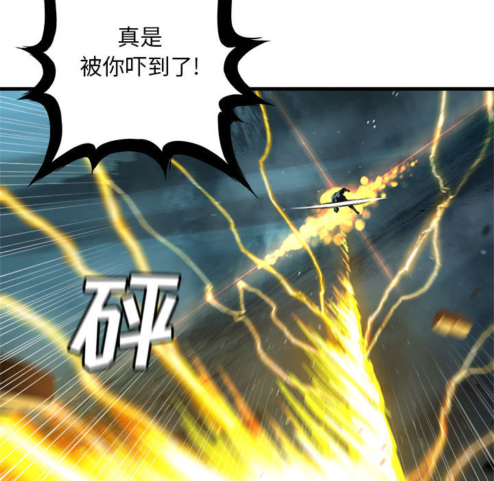 《她的召唤兽》漫画最新章节第55话 55免费下拉式在线观看章节第【29】张图片