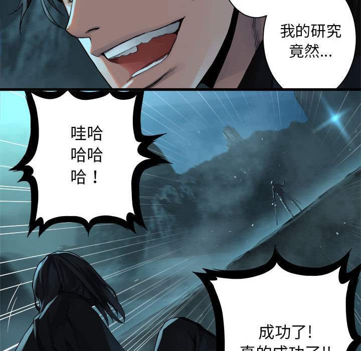 《她的召唤兽》漫画最新章节第55话 55免费下拉式在线观看章节第【42】张图片