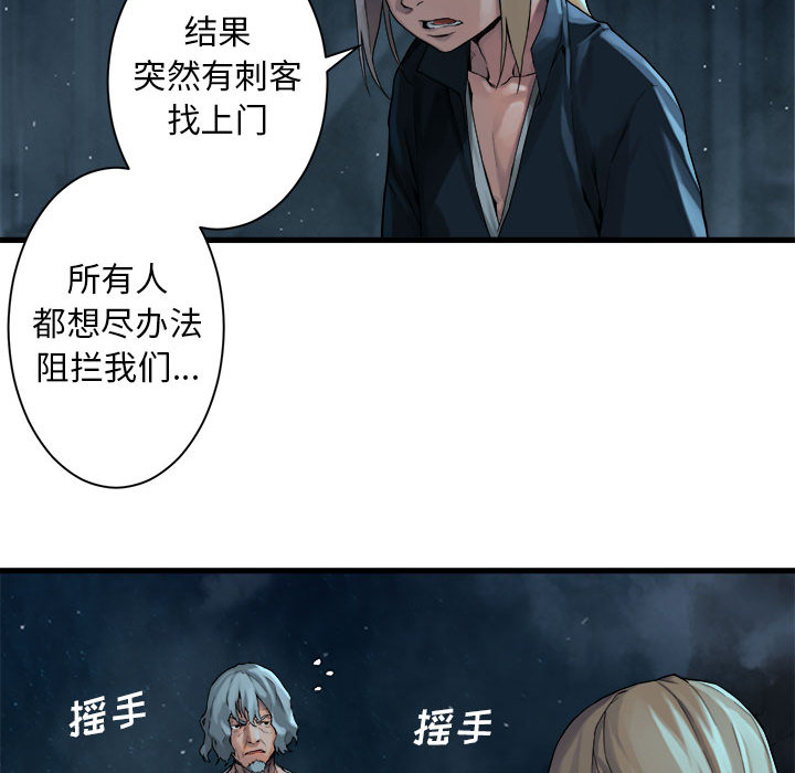 《她的召唤兽》漫画最新章节第55话 55免费下拉式在线观看章节第【55】张图片