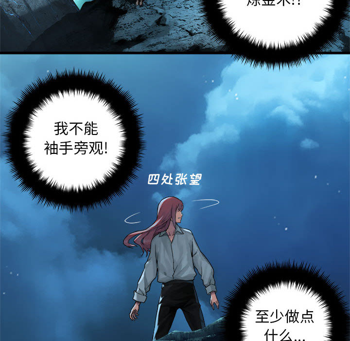 《她的召唤兽》漫画最新章节第55话 55免费下拉式在线观看章节第【21】张图片