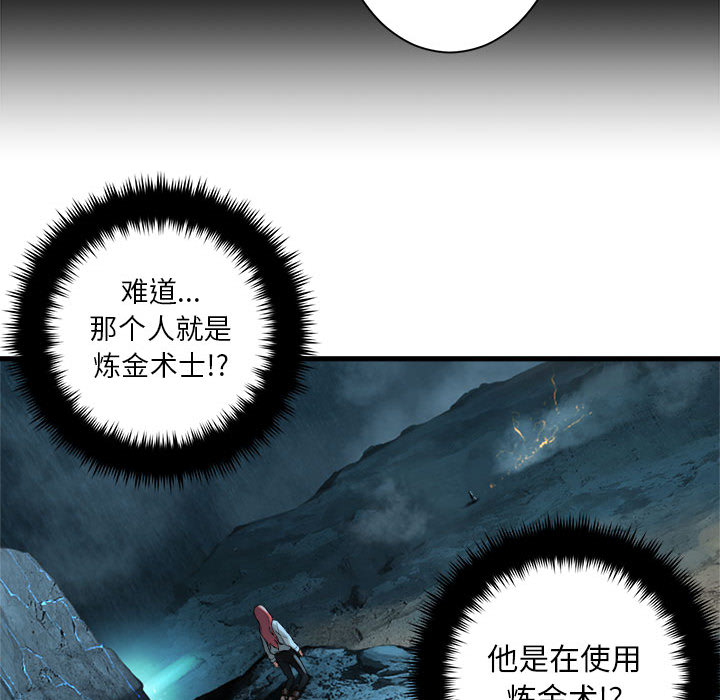 《她的召唤兽》漫画最新章节第55话 55免费下拉式在线观看章节第【22】张图片