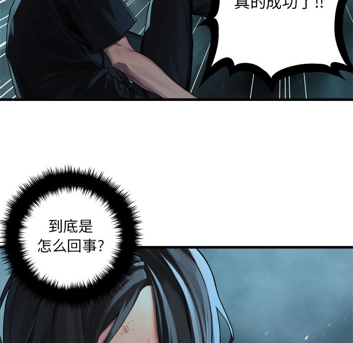 《她的召唤兽》漫画最新章节第55话 55免费下拉式在线观看章节第【41】张图片