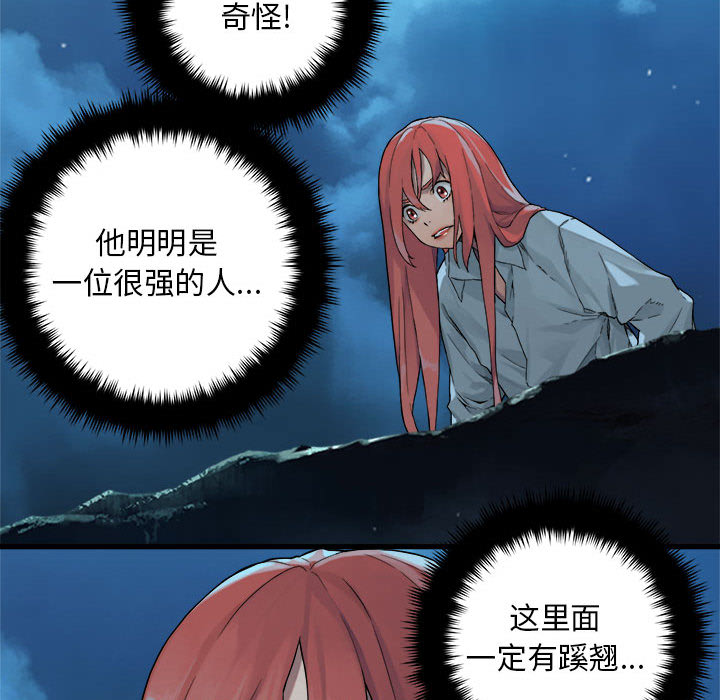 《她的召唤兽》漫画最新章节第55话 55免费下拉式在线观看章节第【26】张图片