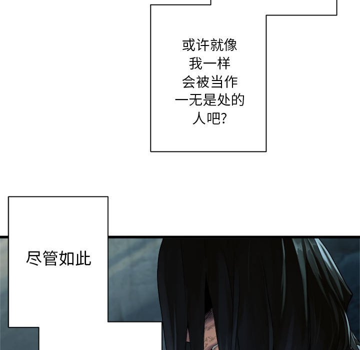 《她的召唤兽》漫画最新章节第59话 59免费下拉式在线观看章节第【50】张图片