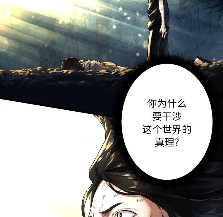 《她的召唤兽》漫画最新章节第59话 59免费下拉式在线观看章节第【21】张图片