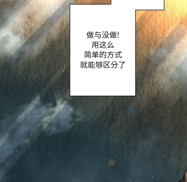 《她的召唤兽》漫画最新章节第59话 59免费下拉式在线观看章节第【48】张图片