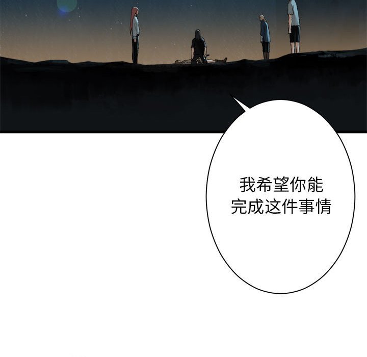 《她的召唤兽》漫画最新章节第59话 59免费下拉式在线观看章节第【46】张图片