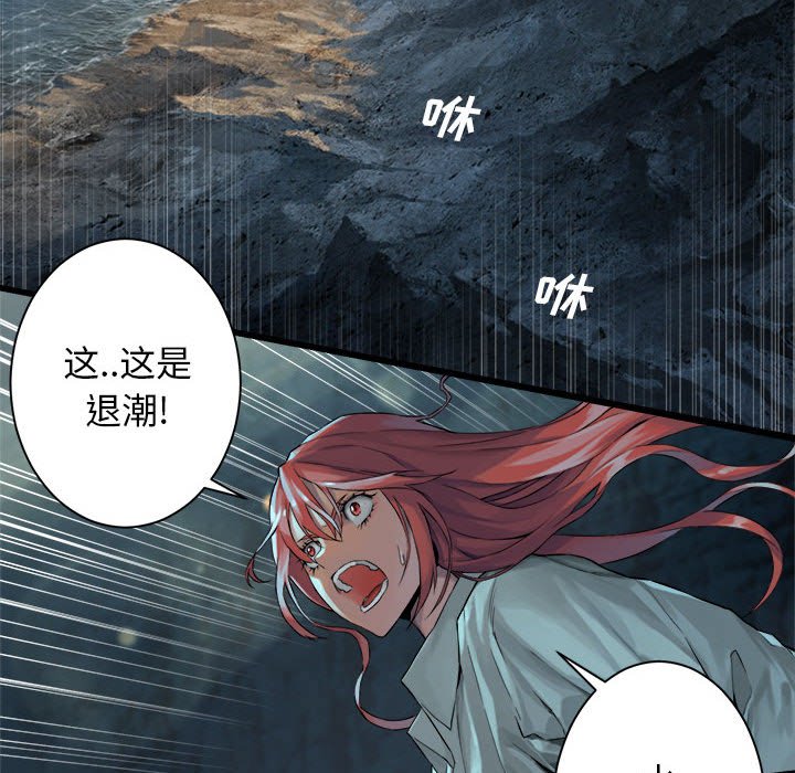 《她的召唤兽》漫画最新章节第59话 59免费下拉式在线观看章节第【31】张图片