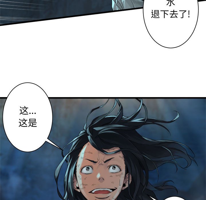 《她的召唤兽》漫画最新章节第59话 59免费下拉式在线观看章节第【30】张图片