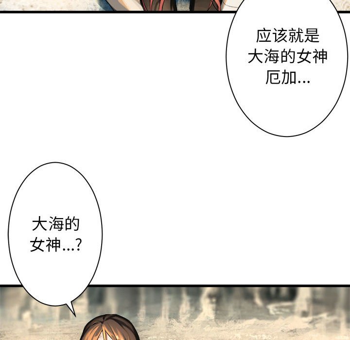 《她的召唤兽》漫画最新章节第59话 59免费下拉式在线观看章节第【17】张图片