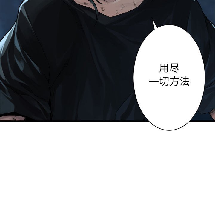 《她的召唤兽》漫画最新章节第59话 59免费下拉式在线观看章节第【44】张图片