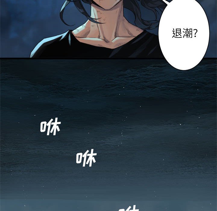 《她的召唤兽》漫画最新章节第59话 59免费下拉式在线观看章节第【29】张图片