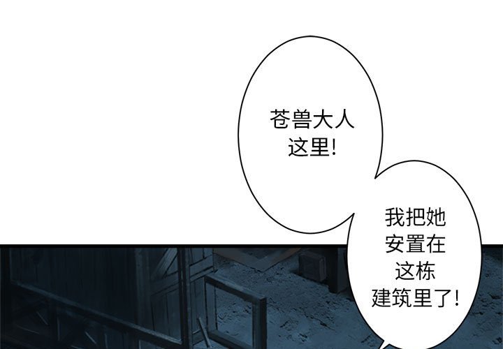 《她的召唤兽》漫画最新章节第59话 59免费下拉式在线观看章节第【64】张图片