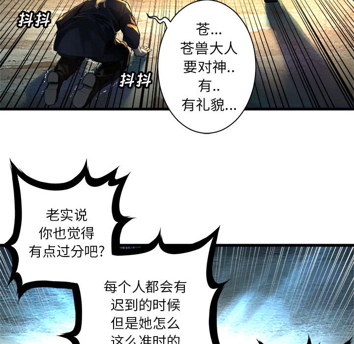 《她的召唤兽》漫画最新章节第59话 59免费下拉式在线观看章节第【7】张图片