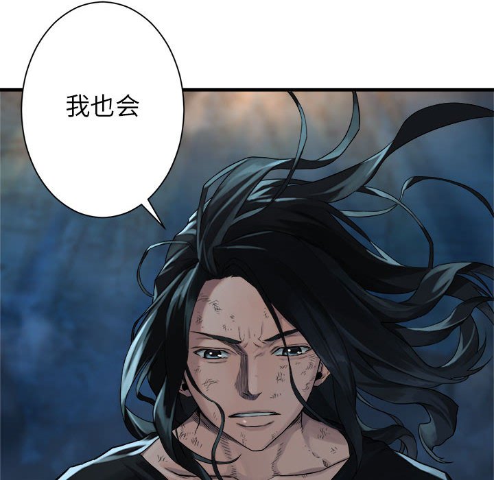 《她的召唤兽》漫画最新章节第59话 59免费下拉式在线观看章节第【45】张图片