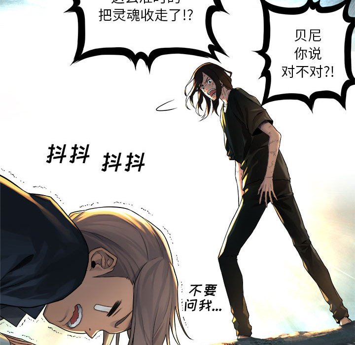 《她的召唤兽》漫画最新章节第59话 59免费下拉式在线观看章节第【6】张图片