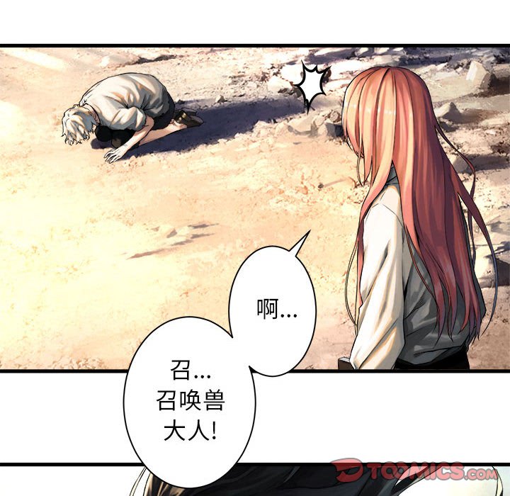 《她的召唤兽》漫画最新章节第59话 59免费下拉式在线观看章节第【19】张图片