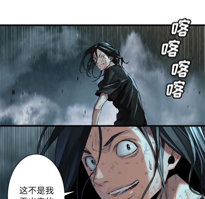 《她的召唤兽》漫画最新章节第59话 59免费下拉式在线观看章节第【37】张图片