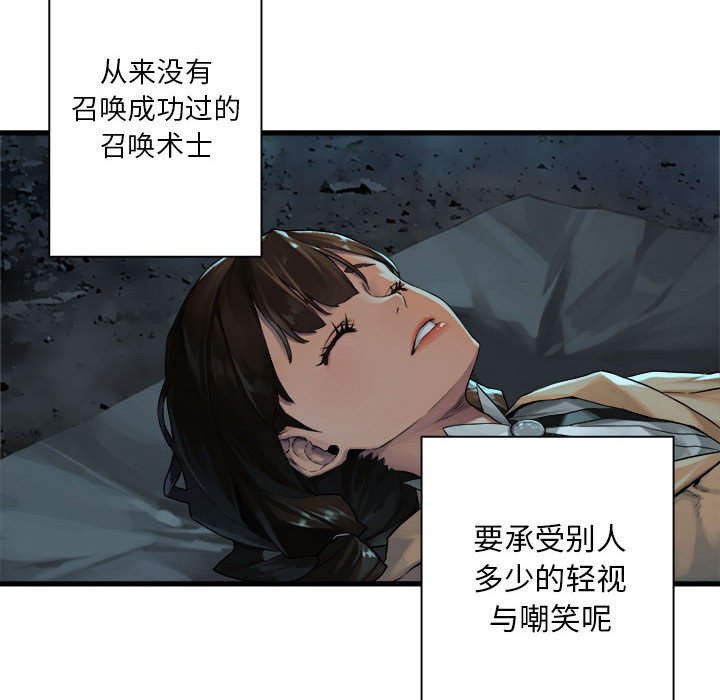 《她的召唤兽》漫画最新章节第59话 59免费下拉式在线观看章节第【51】张图片