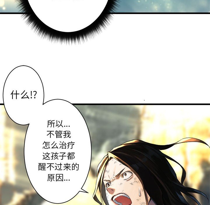 《她的召唤兽》漫画最新章节第59话 59免费下拉式在线观看章节第【11】张图片