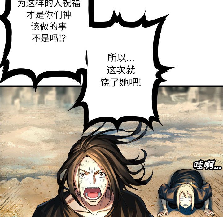 《她的召唤兽》漫画最新章节第59话 59免费下拉式在线观看章节第【3】张图片