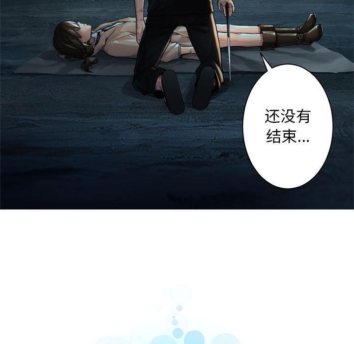 《她的召唤兽》漫画最新章节第59话 59免费下拉式在线观看章节第【54】张图片