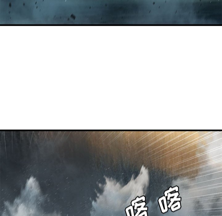 《她的召唤兽》漫画最新章节第59话 59免费下拉式在线观看章节第【40】张图片