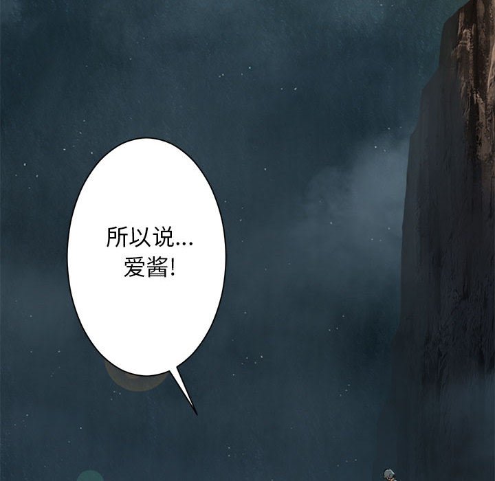 《她的召唤兽》漫画最新章节第59话 59免费下拉式在线观看章节第【47】张图片