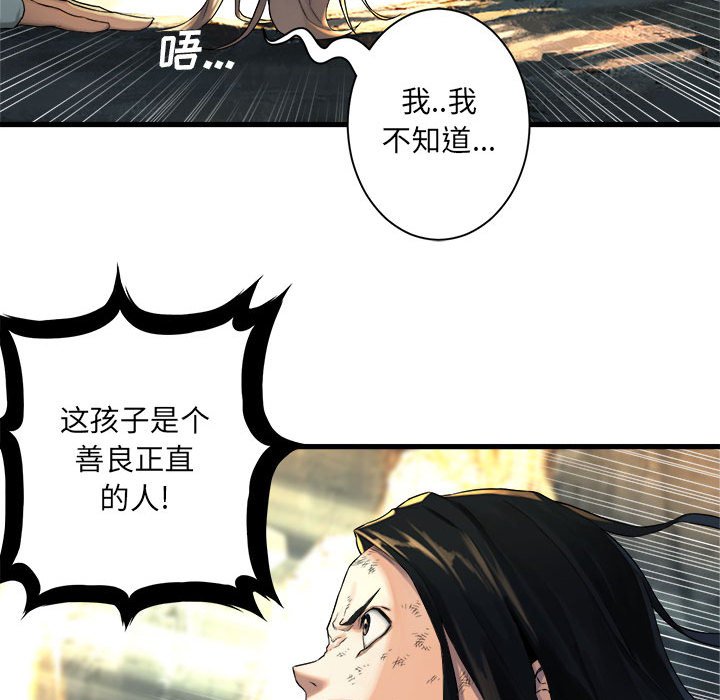 《她的召唤兽》漫画最新章节第59话 59免费下拉式在线观看章节第【5】张图片