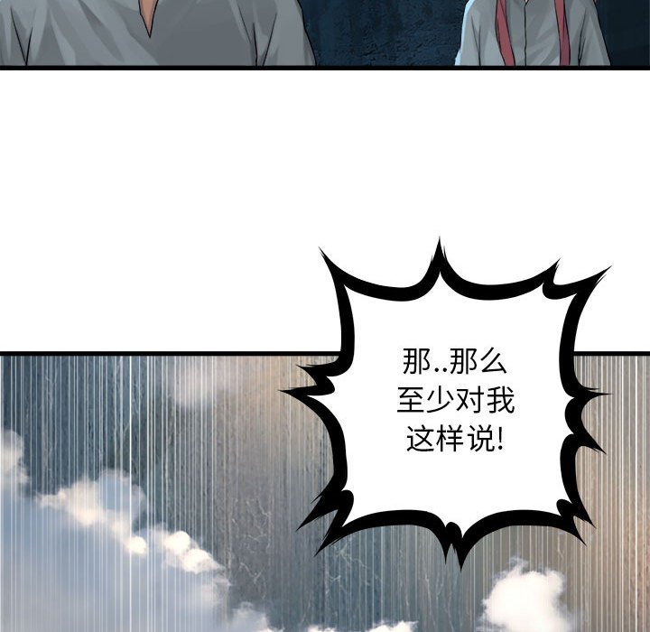 《她的召唤兽》漫画最新章节第60话 60免费下拉式在线观看章节第【5】张图片