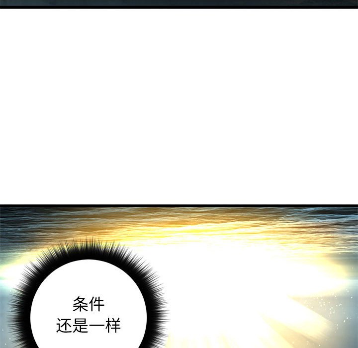 《她的召唤兽》漫画最新章节第60话 60免费下拉式在线观看章节第【28】张图片