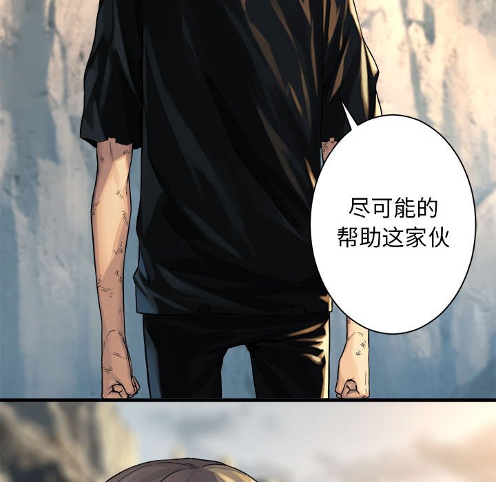 《她的召唤兽》漫画最新章节第60话 60免费下拉式在线观看章节第【40】张图片