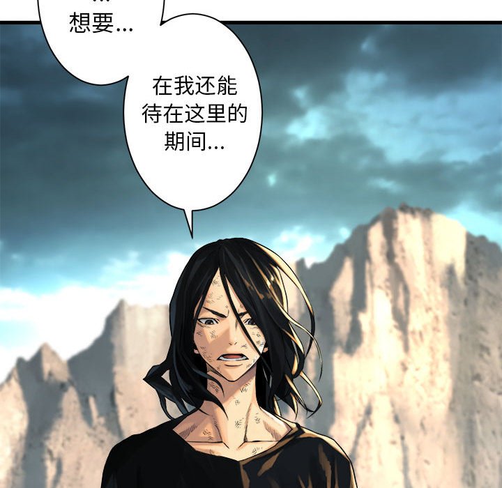 《她的召唤兽》漫画最新章节第60话 60免费下拉式在线观看章节第【41】张图片