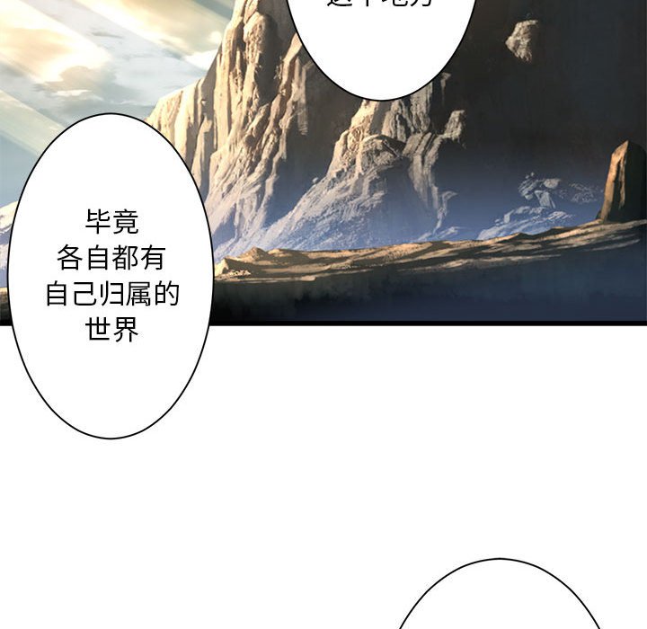 《她的召唤兽》漫画最新章节第60话 60免费下拉式在线观看章节第【38】张图片