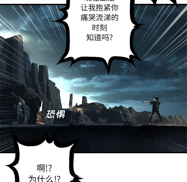 《她的召唤兽》漫画最新章节第60话 60免费下拉式在线观看章节第【7】张图片