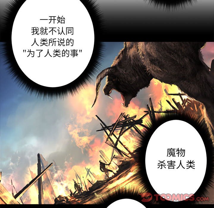 《她的召唤兽》漫画最新章节第60话 60免费下拉式在线观看章节第【48】张图片